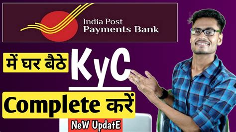 ippb kyc online.